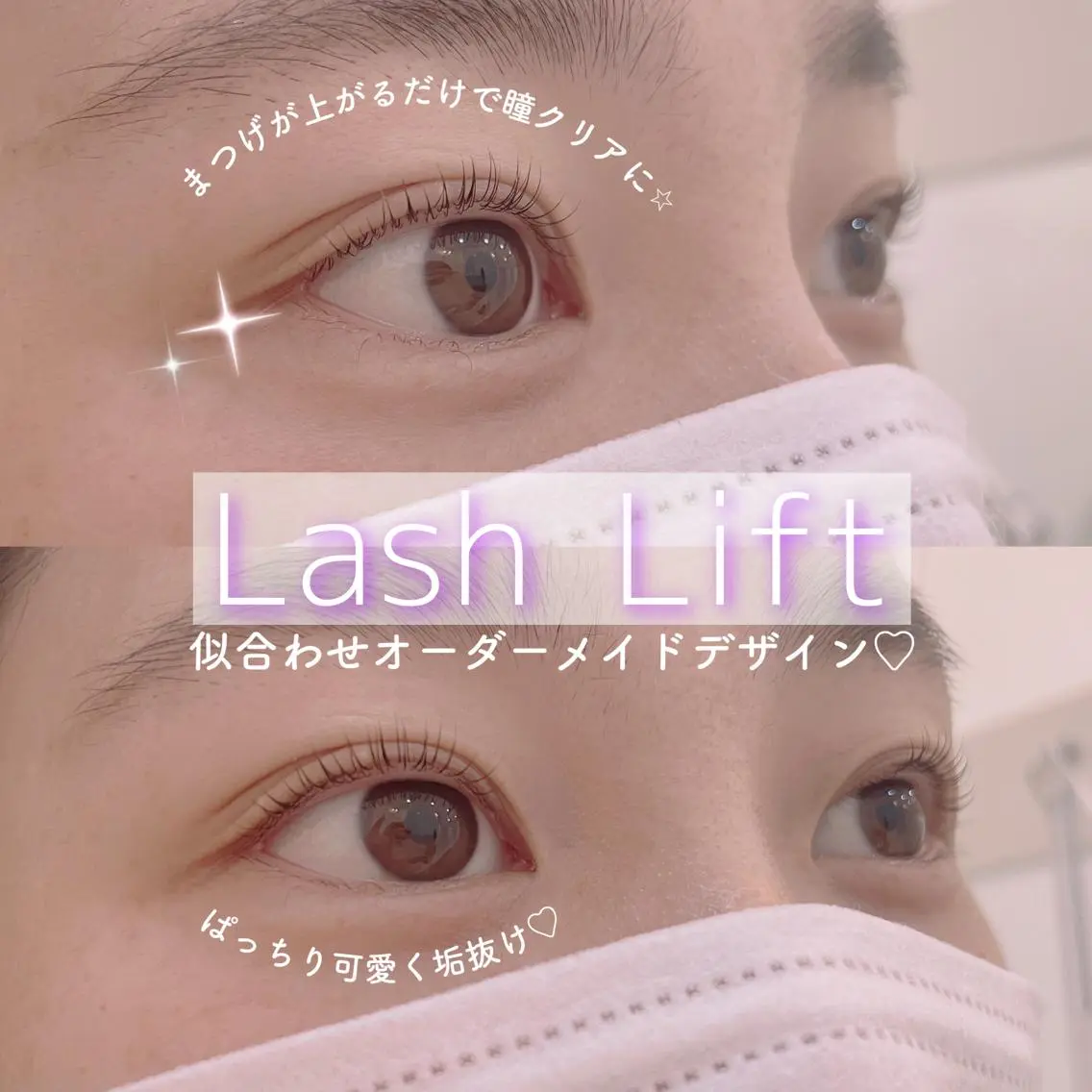 ロング カラー パーマ ヘアアレンジ メンズ キッズ ネイル マツエク・マツパ マツパ Cupidトップ アイリスト石川のマツエク・マツパデザイン