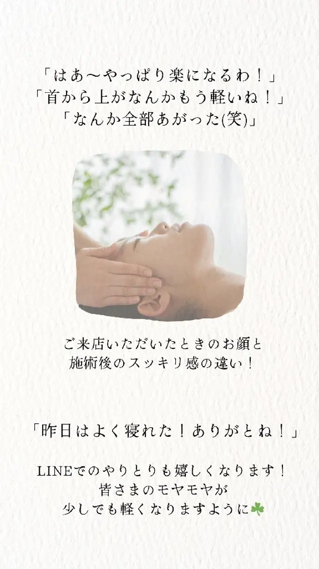 ほこほこ・ ドライヘッドのエステ・リラクイメージ