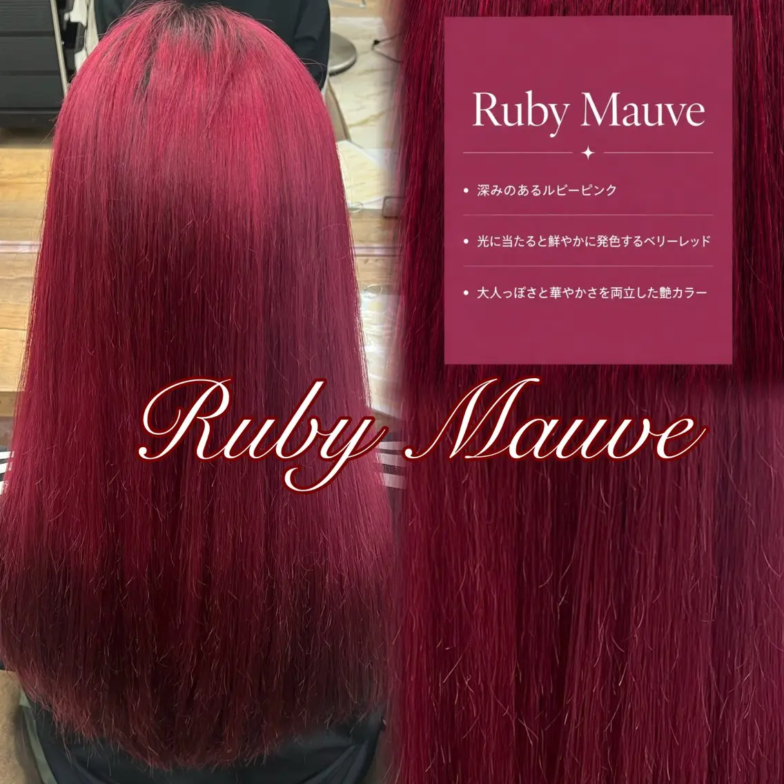 カラー ブリーチ ピンクカラー レッドカラー ルビー ヘアカラー トリートメント ブリーチ/縮毛矯正 /あさひのヘアスタイル
