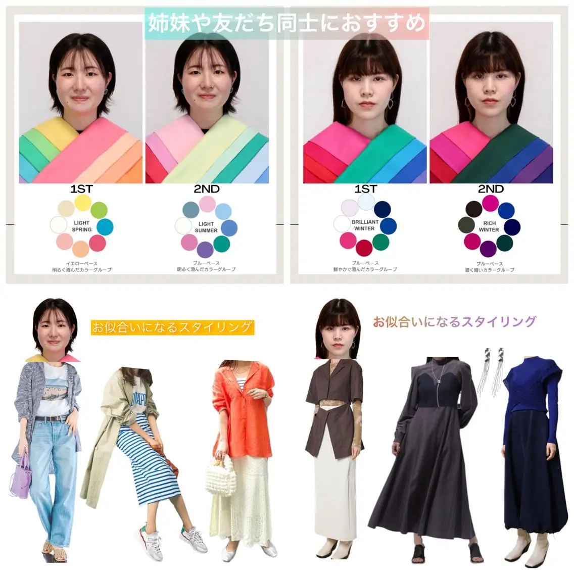 パーソナルカラー診断 骨格診断 顔タイプ診断 Surely シュアリーのその他イメージ