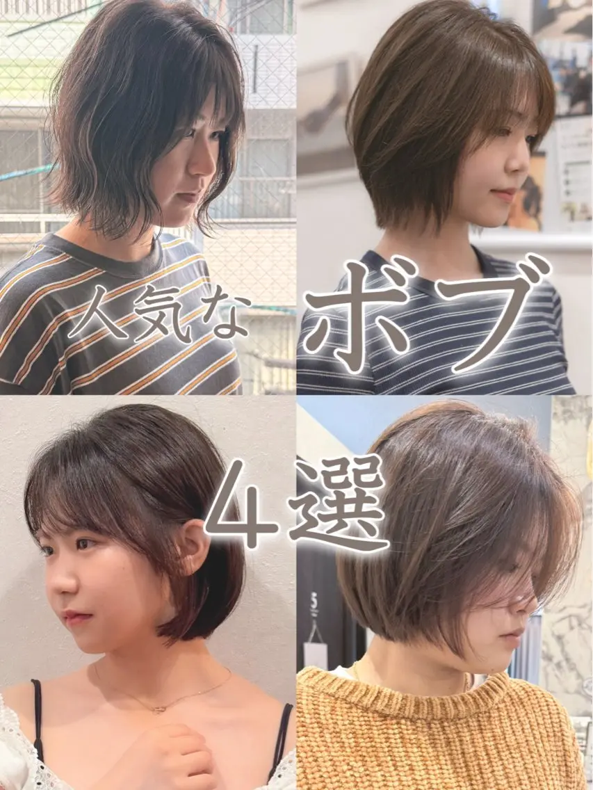 ショート カット ヘアカラー トリートメント ショートボブ特化 しょーたのヘアスタイル