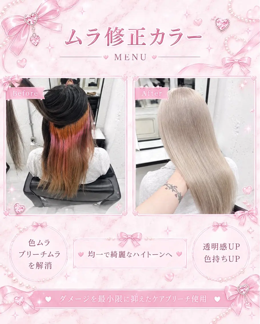 カラー デザインカラー ハイトーンカラー ヘアカラー 🎀ブリーチカラー 🎟chan💗のヘアスタイル