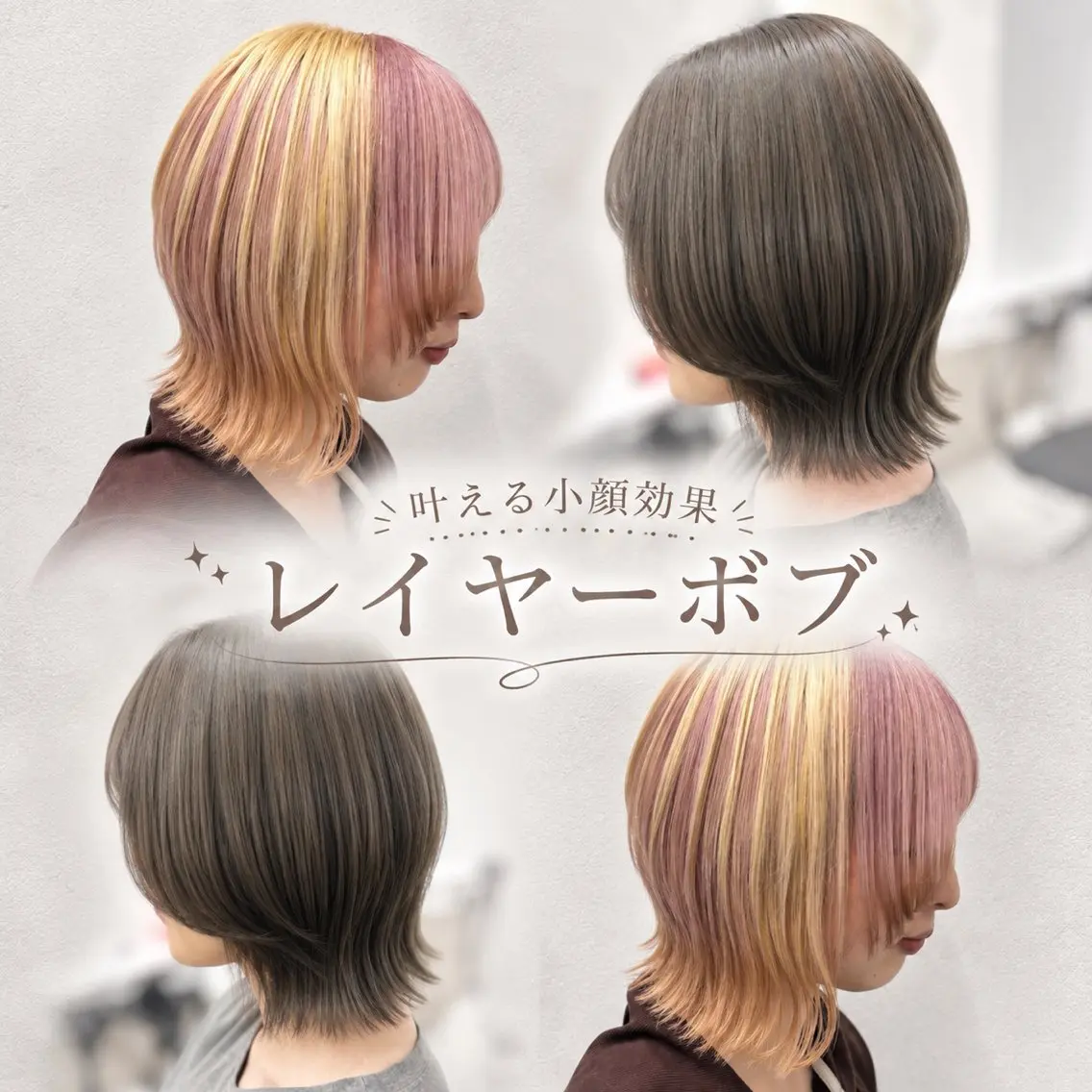 ショート カラー ボブレイヤー ボブ レイヤーカット カット ヘアカラー 🔆ハイトーン 🔆AYAKAのヘアスタイル