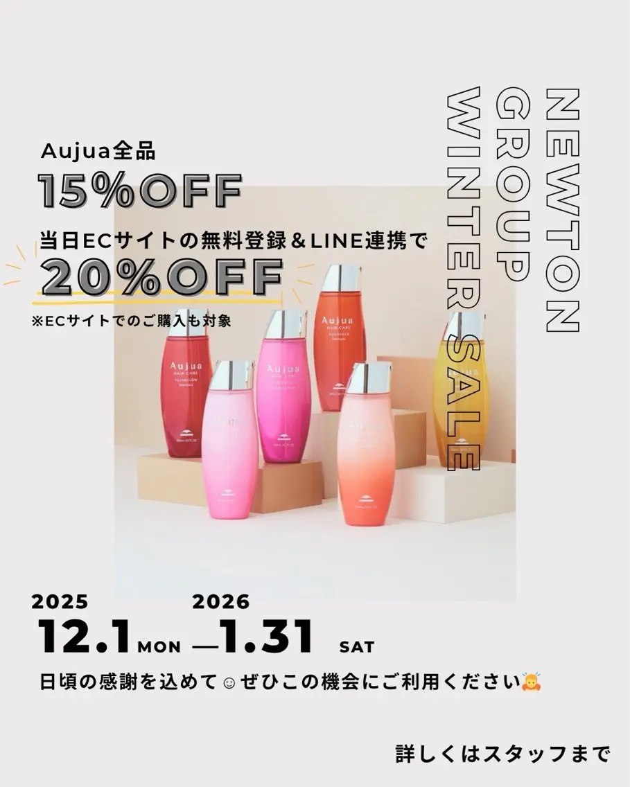newton 🎀ここむぎのヘアスタイル