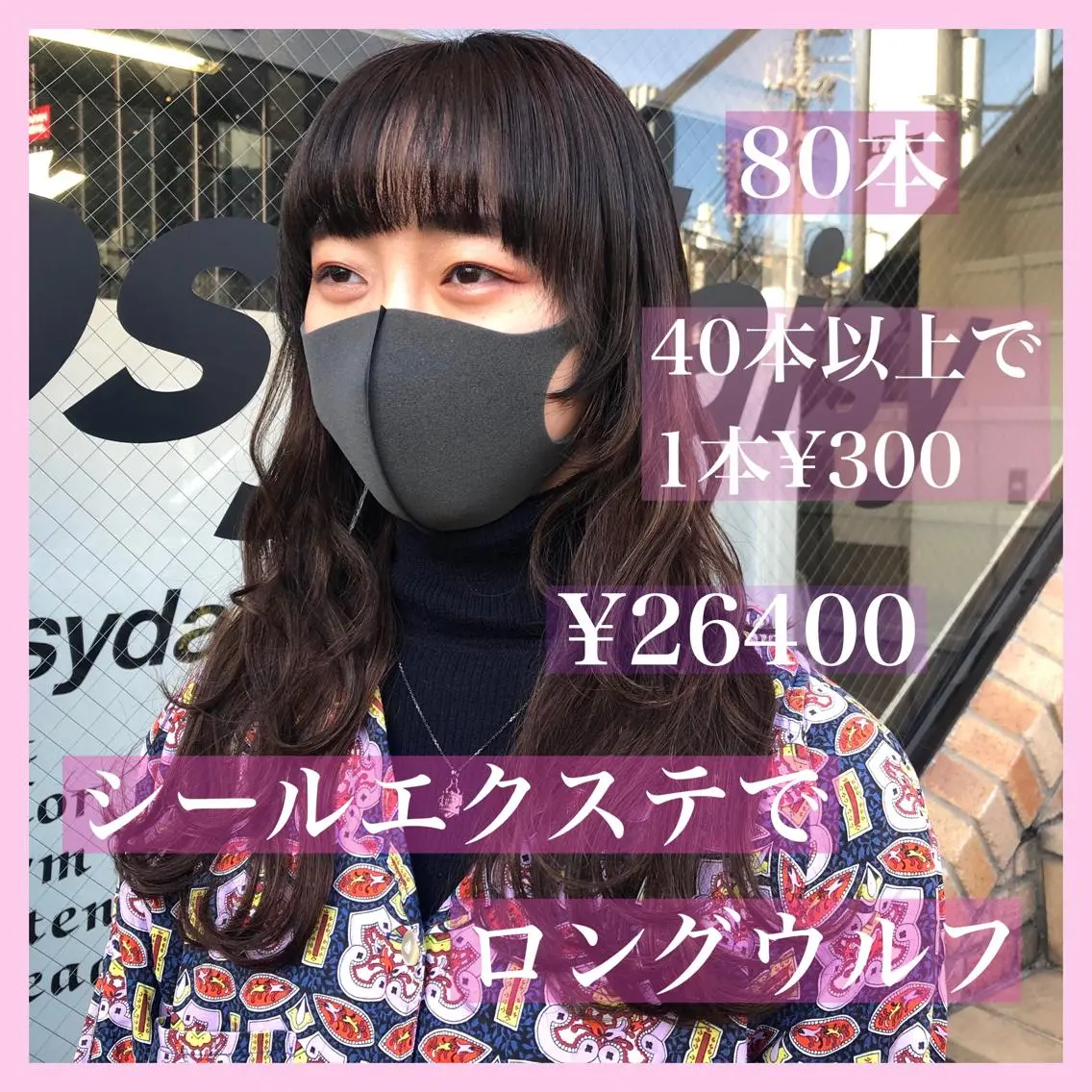 ロング カラー パーマ ヘアアレンジ シールエクステ エクステ ロング ウルフカット カット エクステ ヘアセット 八巻 晴香のヘアスタイル