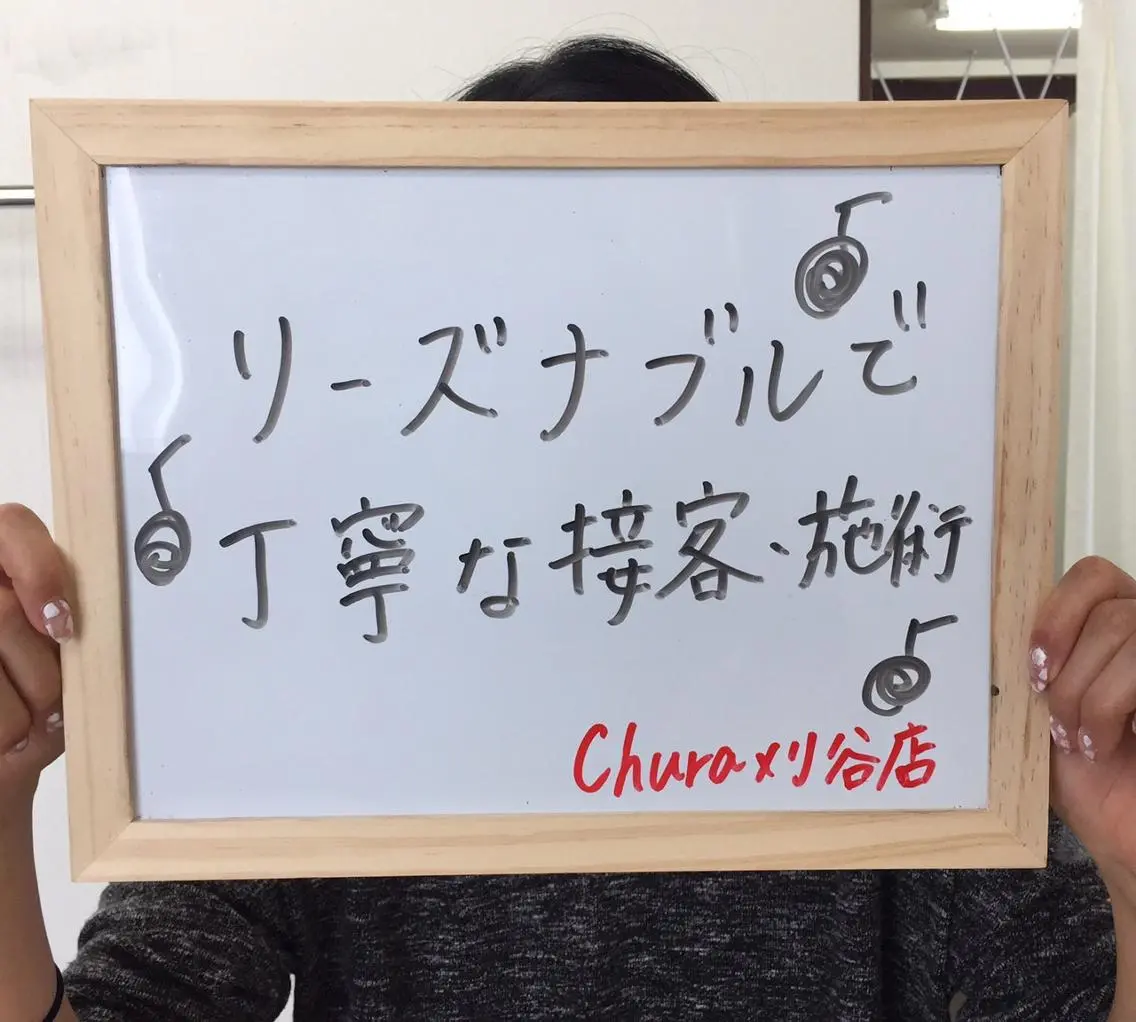 chura刈谷店☆ AESTHETICのエステ・リラクイメージ