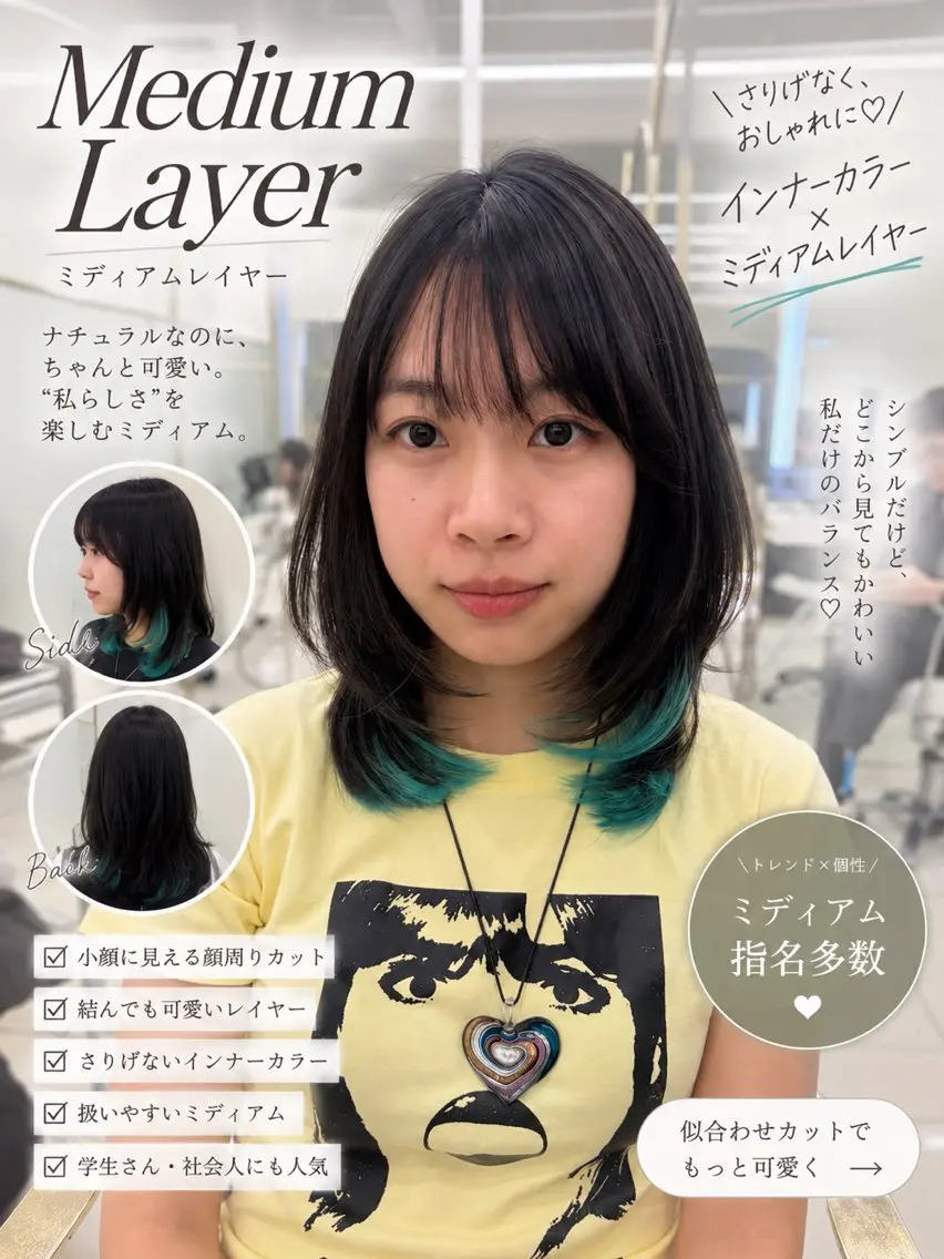 ミディアム ミディアムレイヤー 顔周りカット レイヤーカット 似合わせカット 小顔カット ミディアムレイヤー shion‎🤍のヘアスタイル