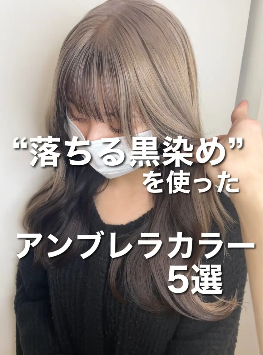 セミロング カラー インナーカラー 🩵アンブレラカラー 髪質改善 丸尾】のヘアスタイル