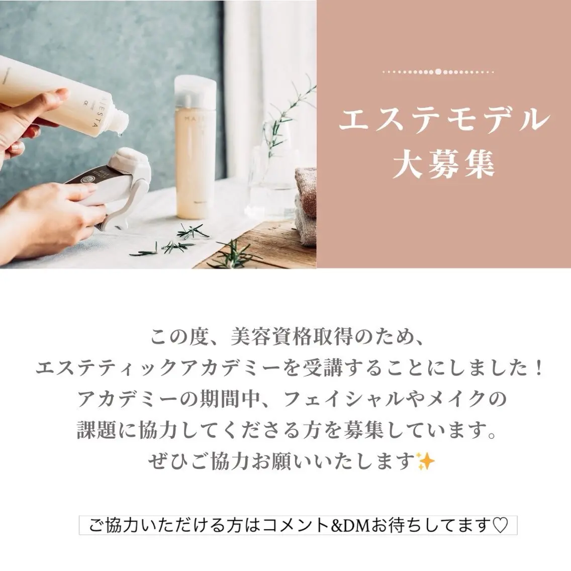 肌育成サロン みなみのエステ・リラクイメージ