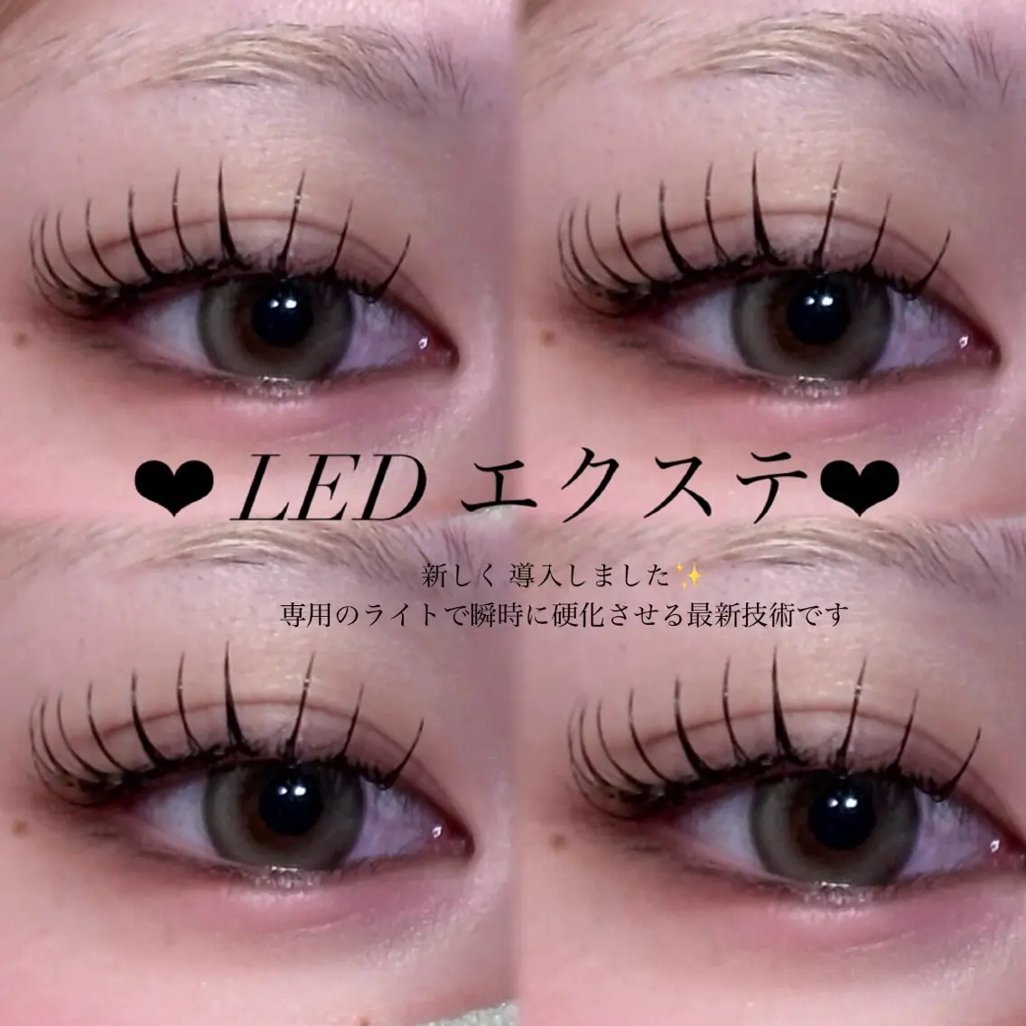 5月限定💞【LEDエクステ】フラットラッシュ100本🪄⚠️オフなしのみ⚠️の写真