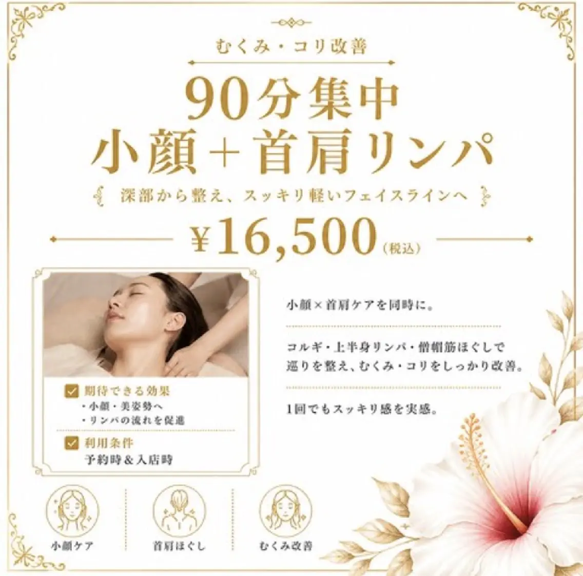 エステ リラク P.M🌺 MIKIのエステ・リラクイメージ