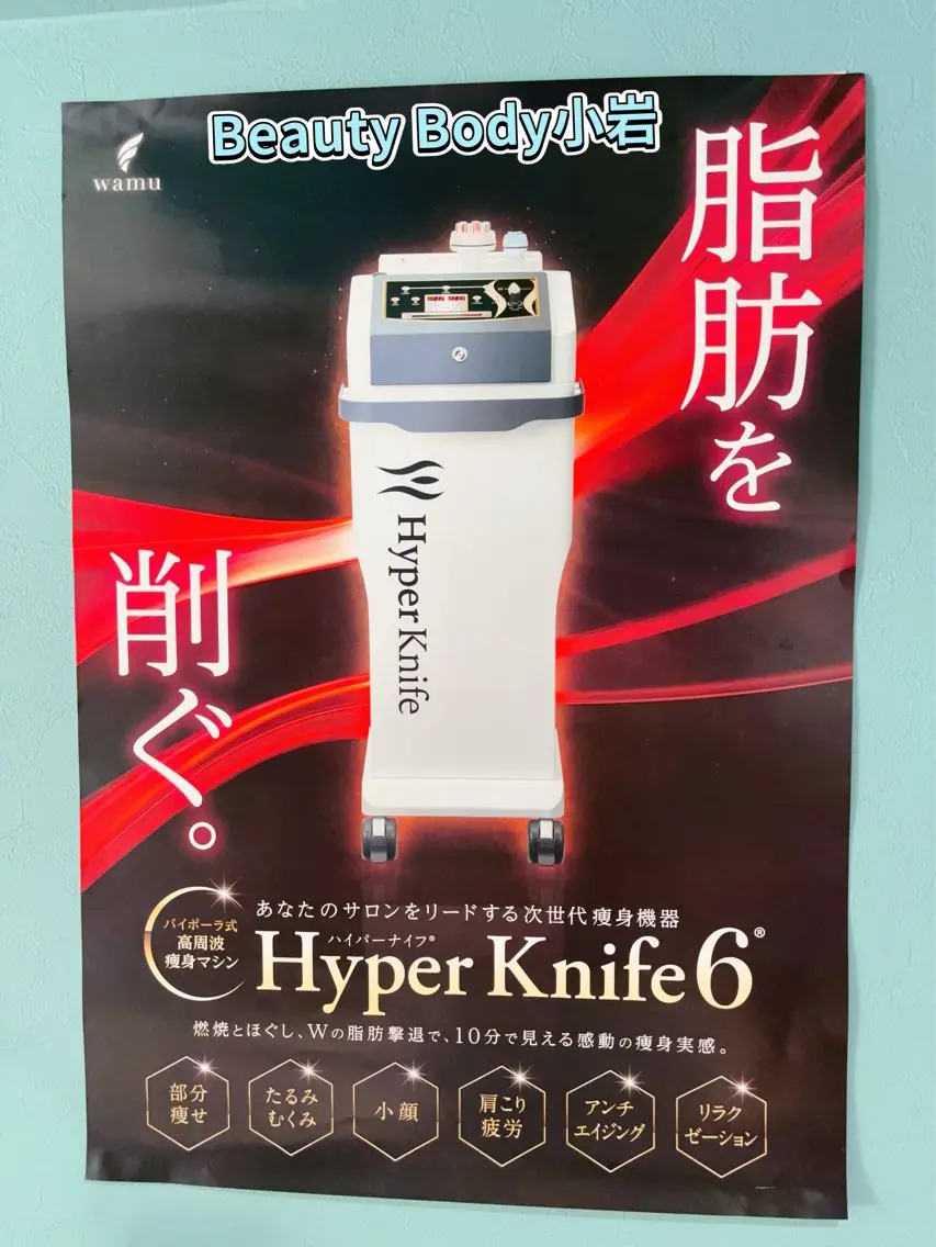 Beautybody アロマエステ再来のエステ・リラクイメージ