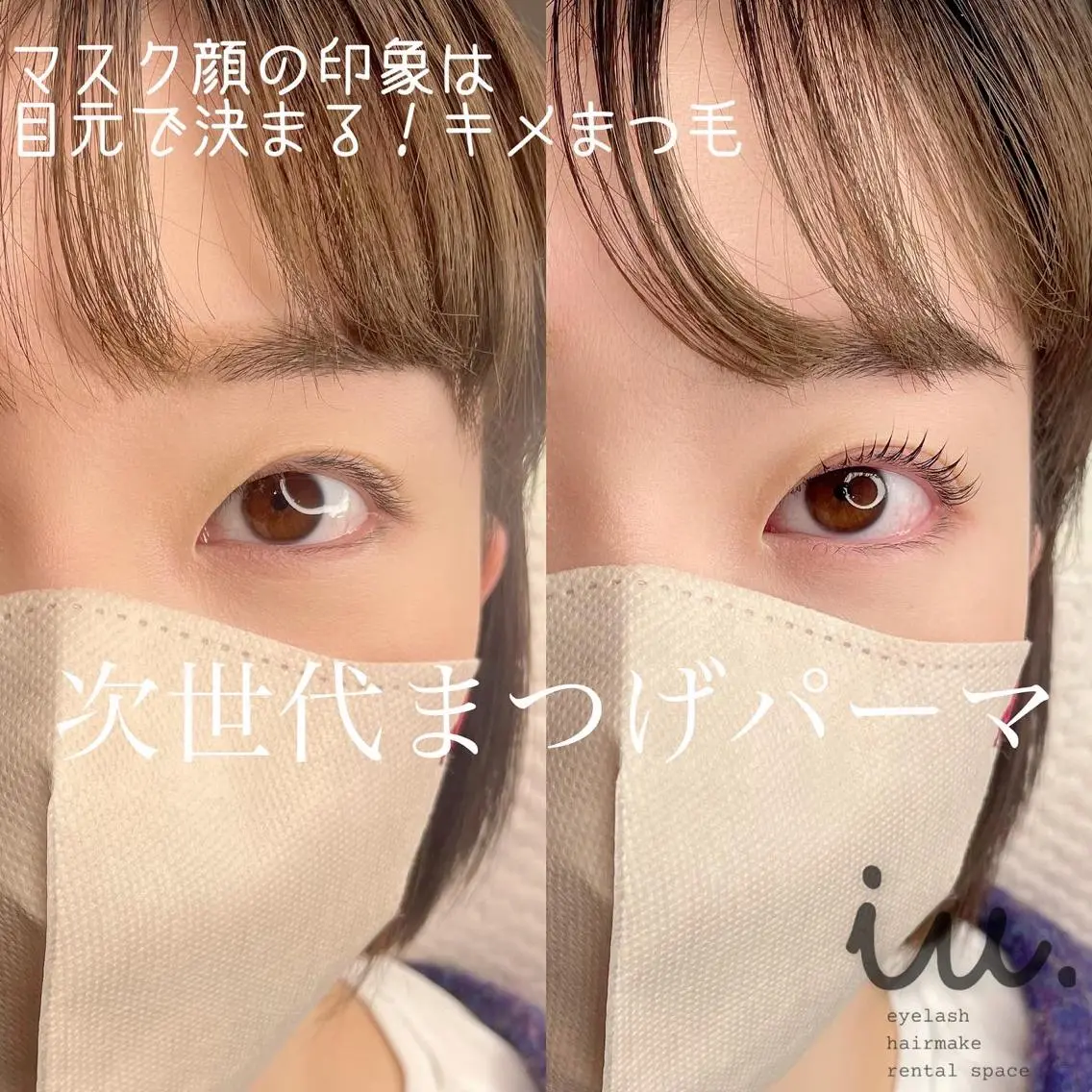 マツエク・マツパ 🤍二条城北iu. /IKUHOのマツエク・マツパデザイン