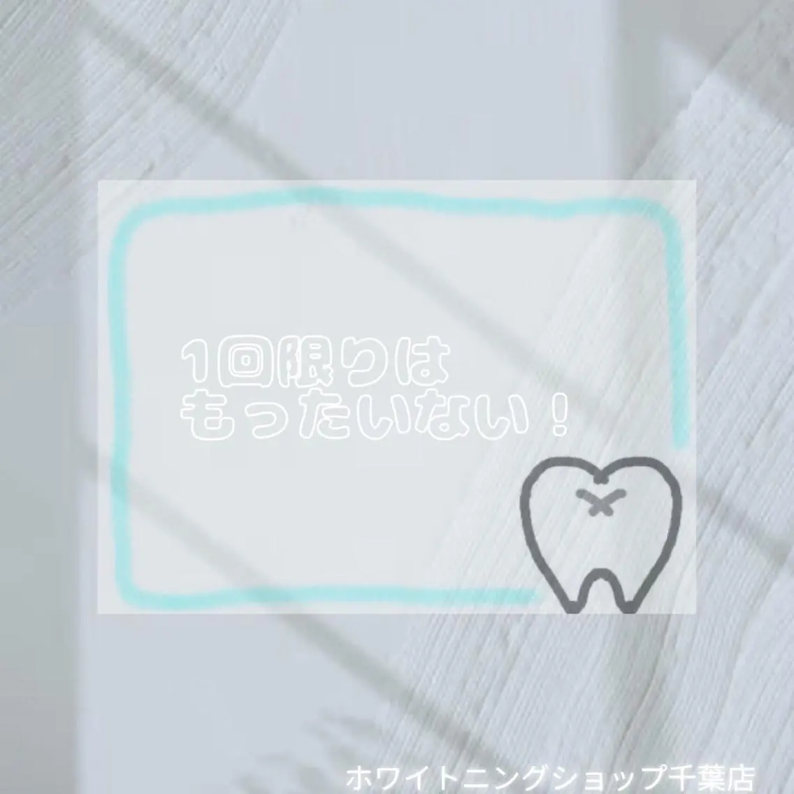メンズ エステ ホワイトニング ショップ千葉店のその他イメージ