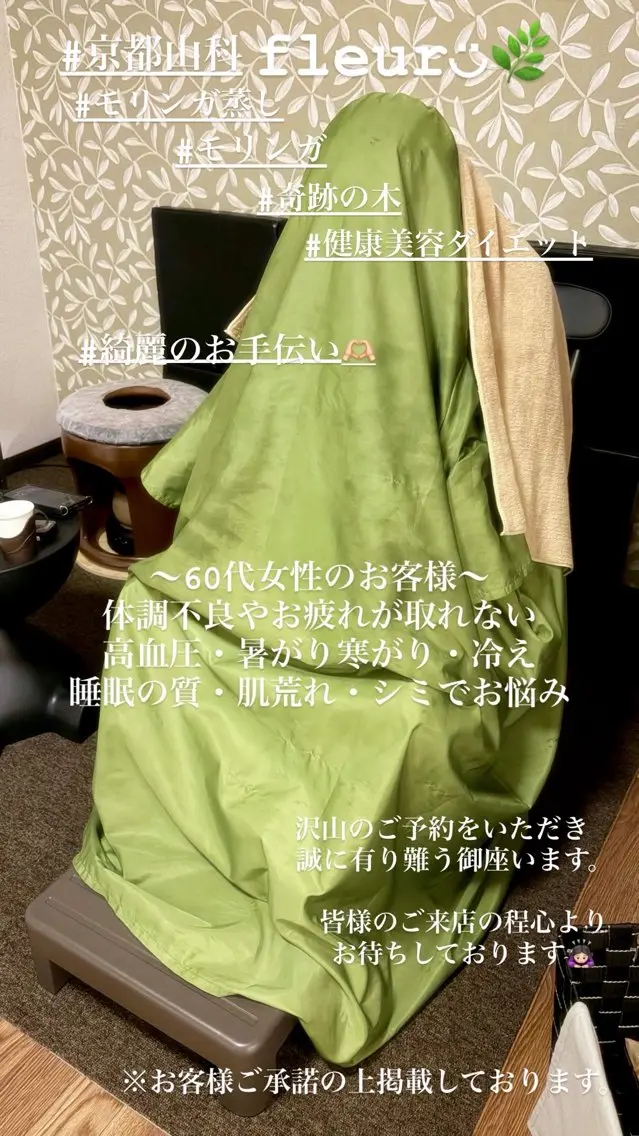 🍀fleur🍀 杉浦のエステ・リラクイメージ
