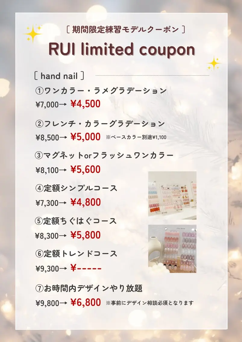 【初回ジェルオフ代🆓】人気No.1💍当日選べる🎀デザイン相談コース¥4800~🥂※メニュー詳細必ずご確認くださいの写真