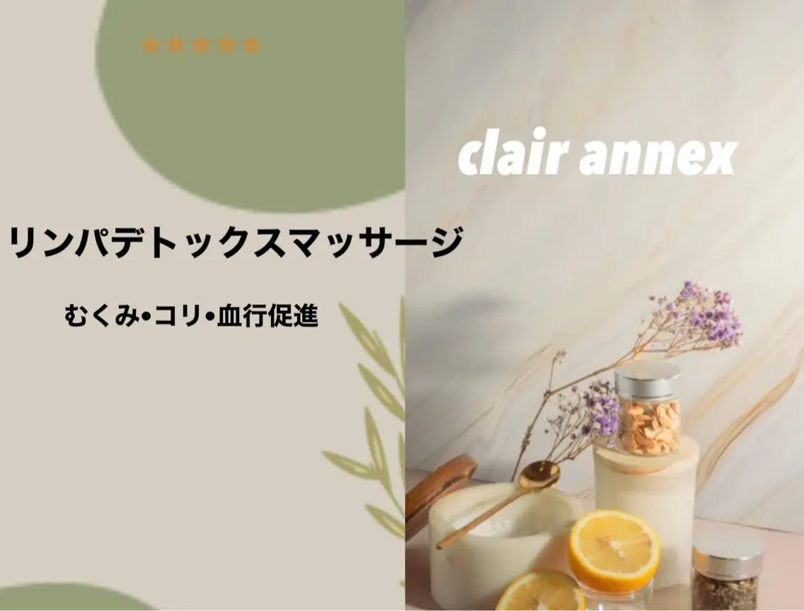フェイシャルリンパデトックスマッサージの写真