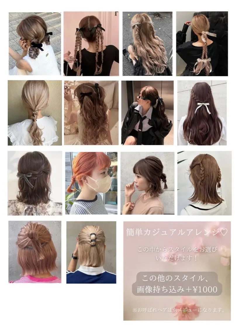 ヘアセット Mila Akariのヘアスタイル
