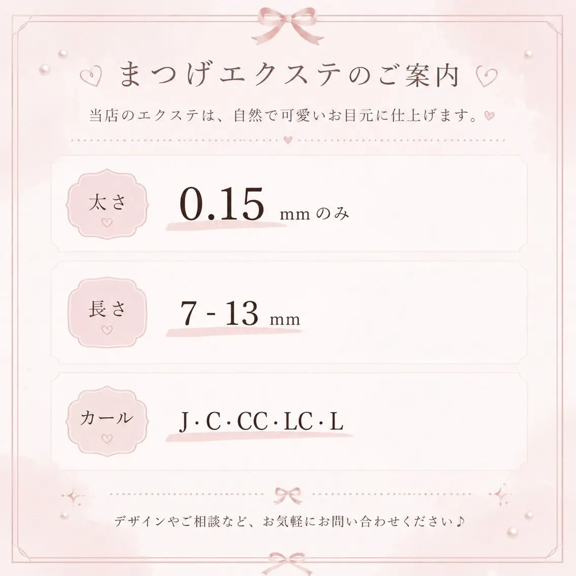 マツエク・マツパ マツパ Tia熊谷店🎀 美桜のマツエク・マツパデザイン