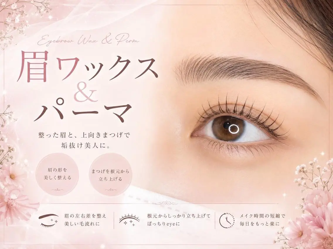 マツエク・マツパ 🌙memoto 東三国店🌙のマツエク・マツパデザイン