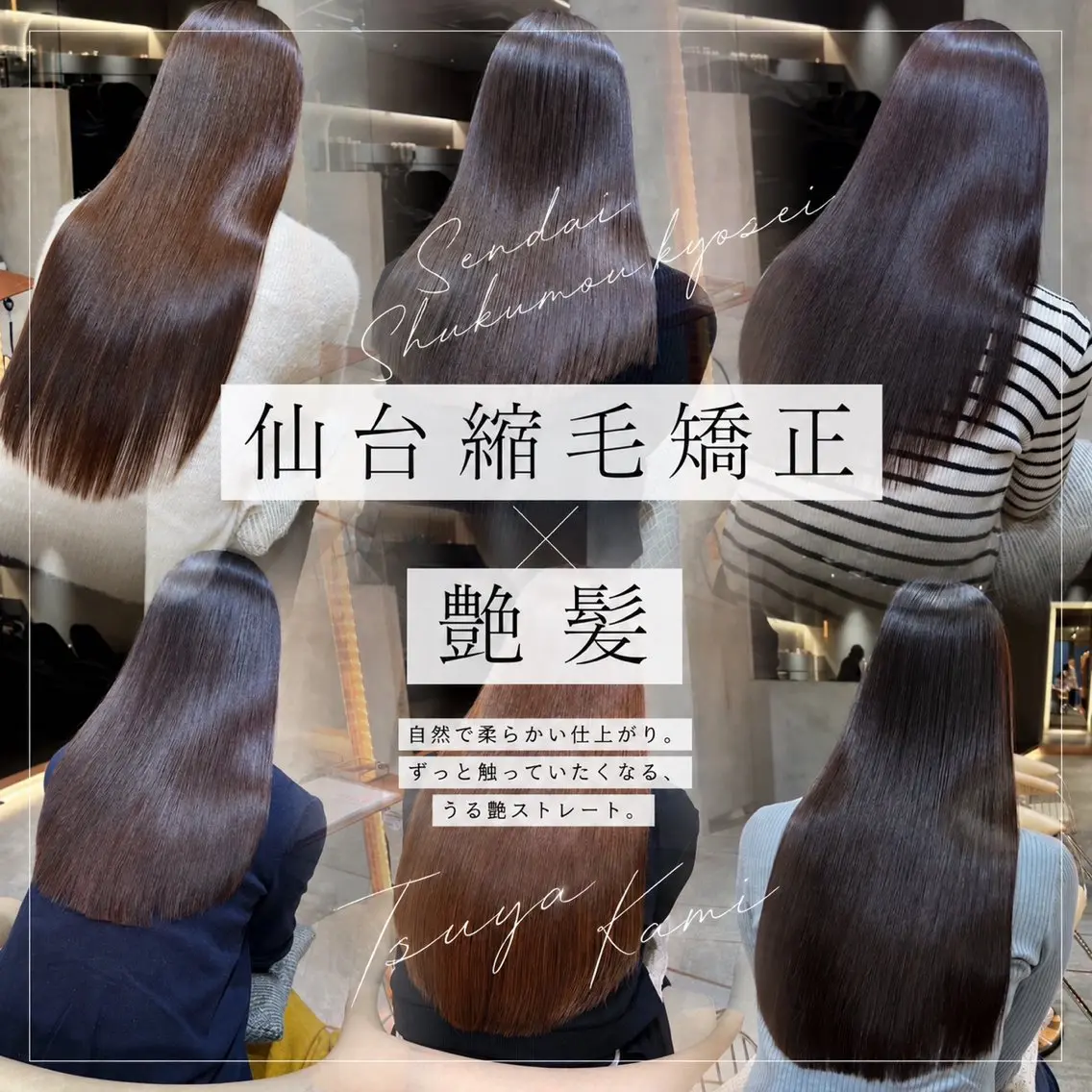 🉐SALE‼️《♥️梅雨前の今がベストタイミング♥️》【🇬🇺美髪縮毛矯正＋髪質改善スチームトリートメント🇬🇺【の写真