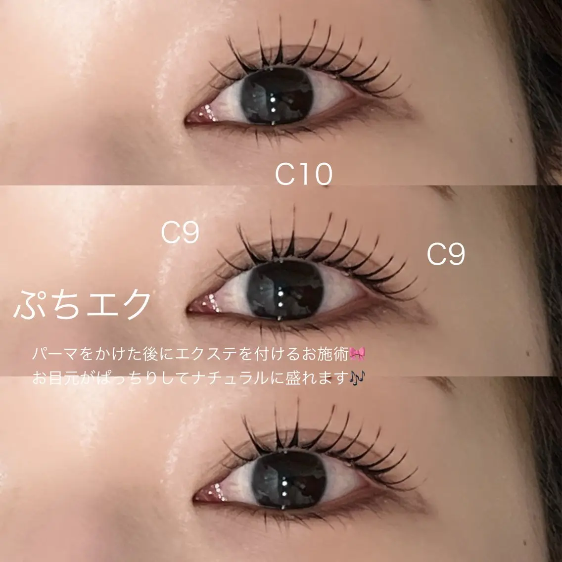 マツエク・マツパ ナチュラル マツエク Le  Riad 梅村のマツエク・マツパデザイン