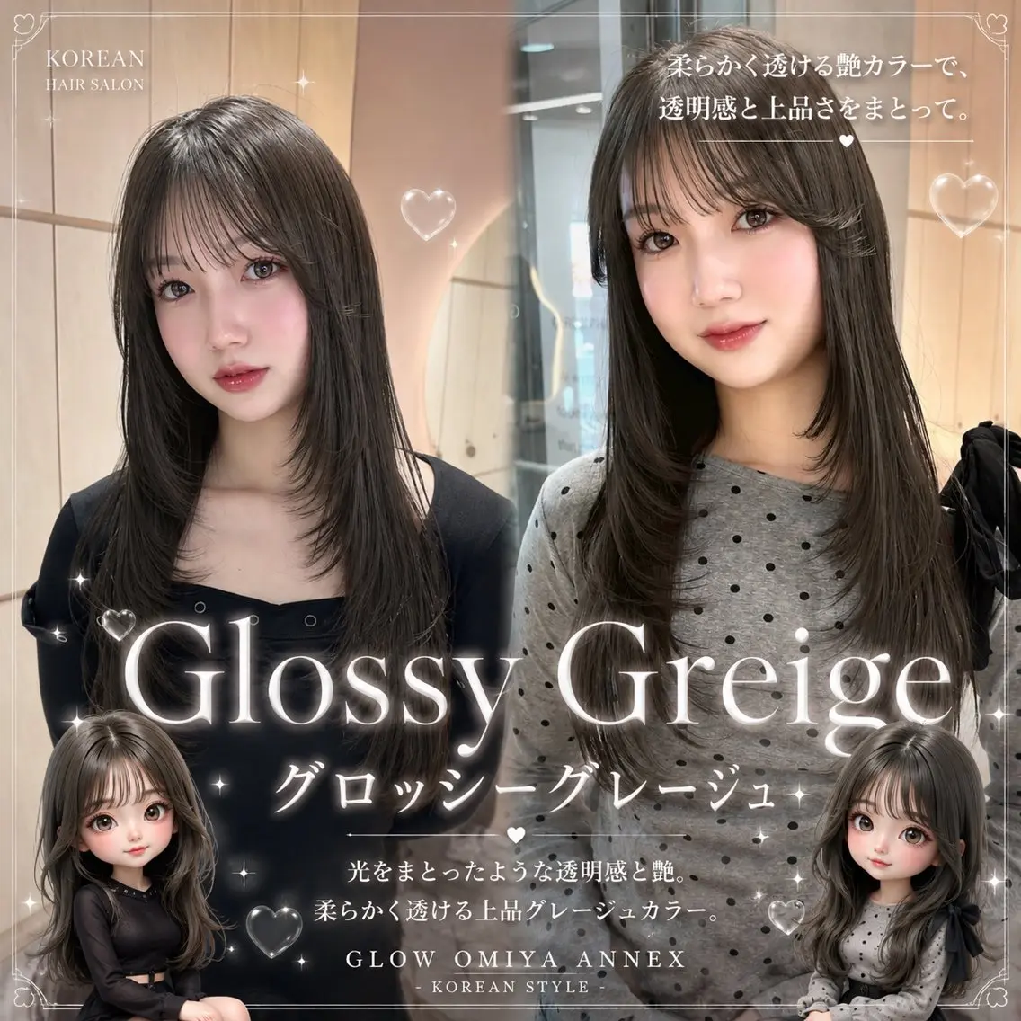 ロング ヘアアレンジ 韓国風ヘア レイヤーカット カット ヘアカラー トリートメント ヘアセット 🌻夏の透明感カラー 💛韓国レイヤー櫻井のヘアスタイル