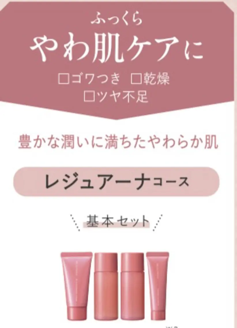 感動体験✨4週間分のフルスキンケアセットと週に1度のエステ(4回分)✨やわ肌ケアコース✨の写真