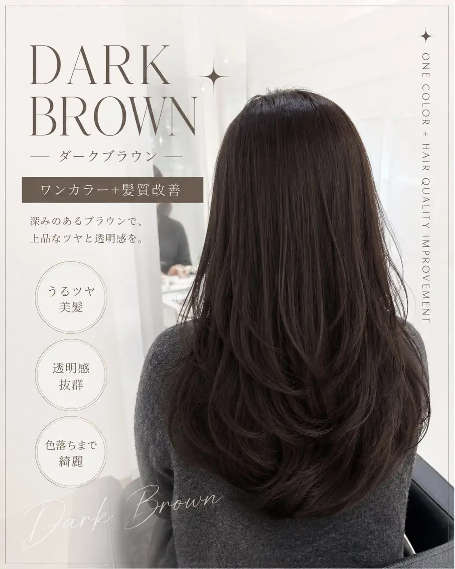 ロング ヘアカラー トリートメント 透明感🤍×髪質改善 🫧Kaitoのヘアスタイル