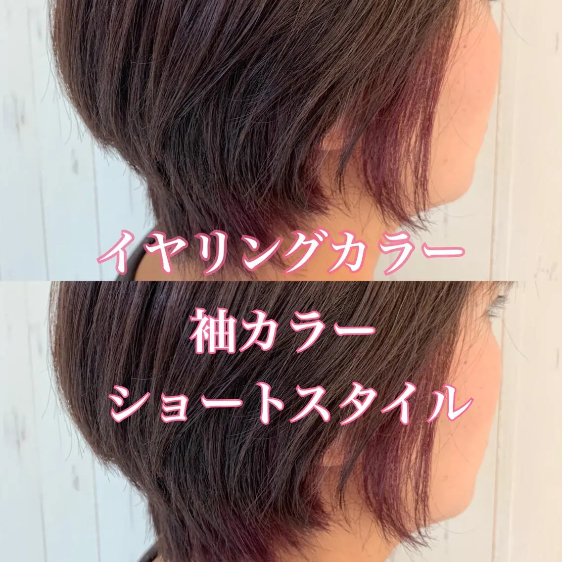 ショート カラー イヤリングカラー ショートヘア 髪質改善/ハイライト 小林秀樹のヘアスタイル