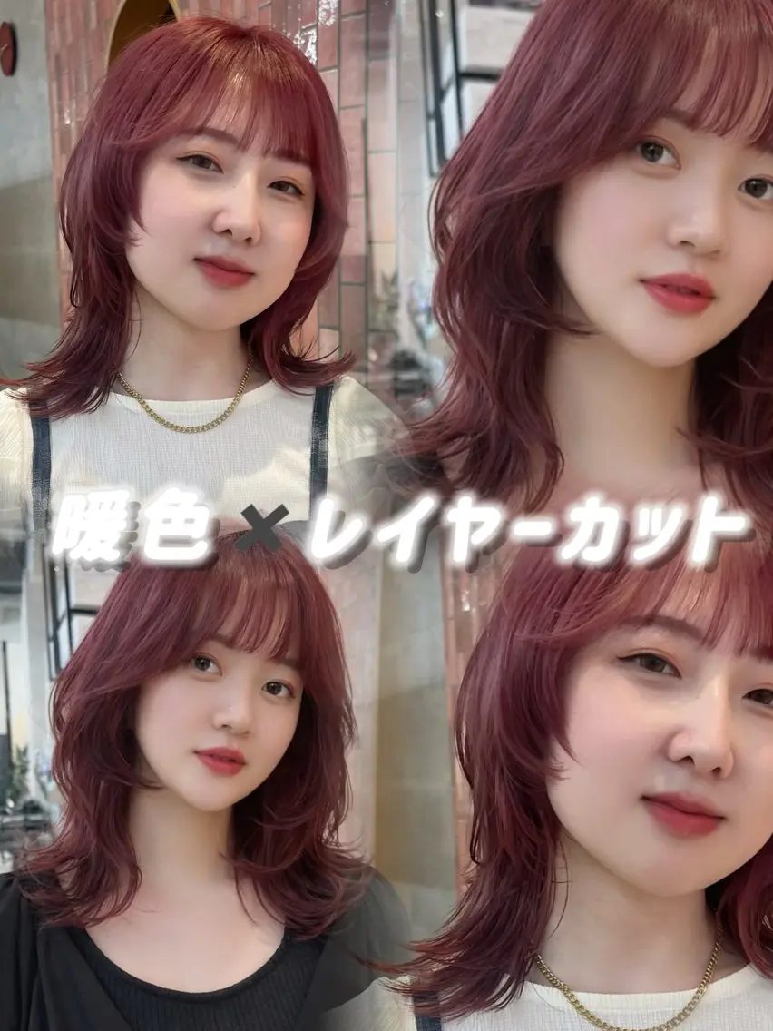 ミディアム カラー カット ヘアカラー トリートメント 柔らかい艶暖色 レイヤー🫧姫汝のヘアスタイル