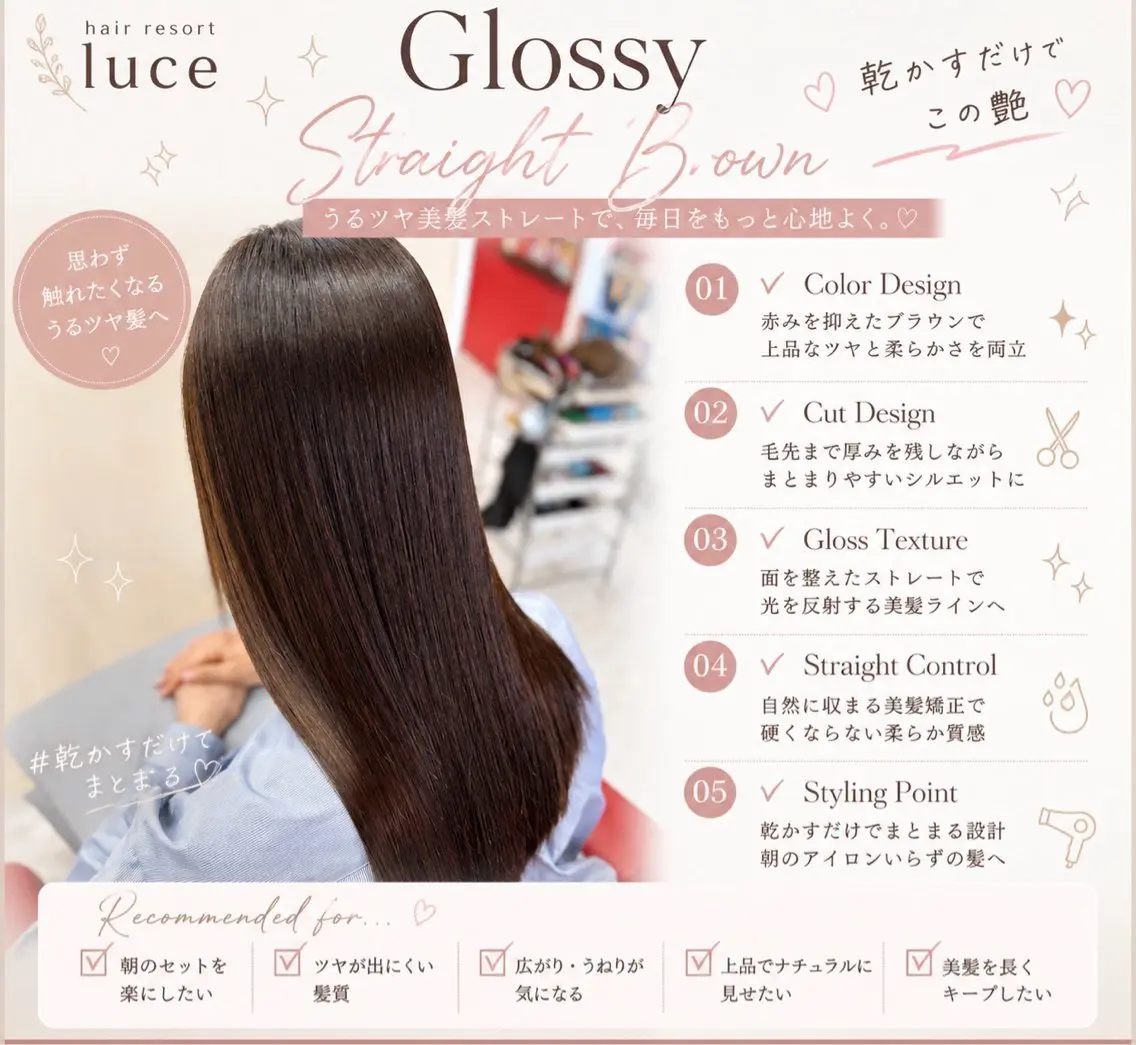 ロング ️髪質改善luce /美髪矯正🎀こゆきのヘアスタイル