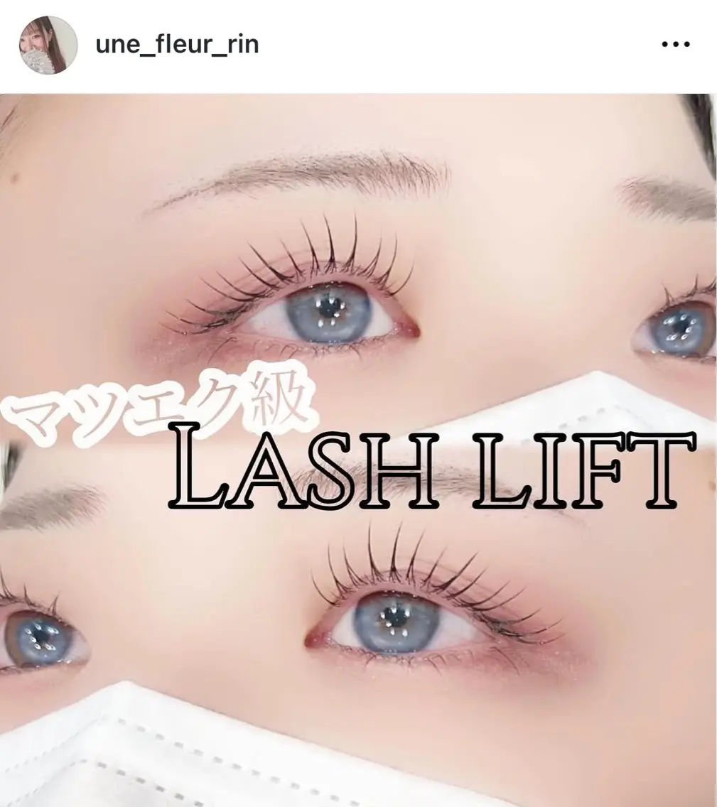 ラッシュリフト✨コーティング仕上げ付き【束感ok】の写真