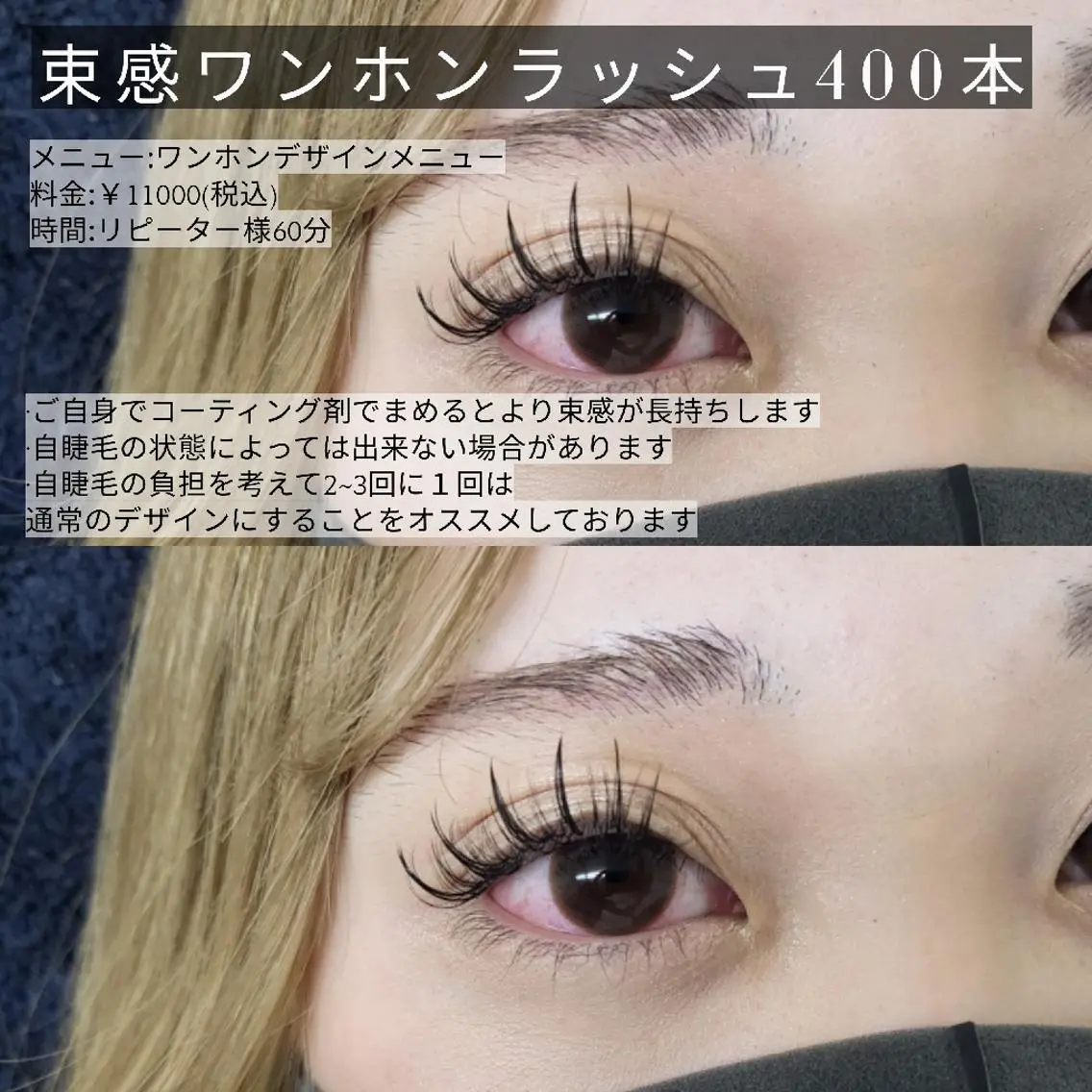 マツエク・マツパ Eyelash salon u'iのマツエク・マツパデザイン
