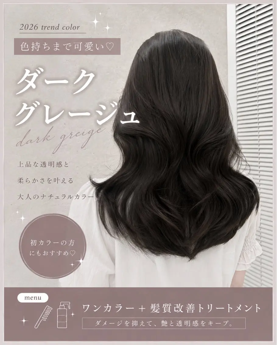 ロング ヘアカラー トリートメント 透明感🤍×髪質改善 🫧Kaitoのヘアスタイル