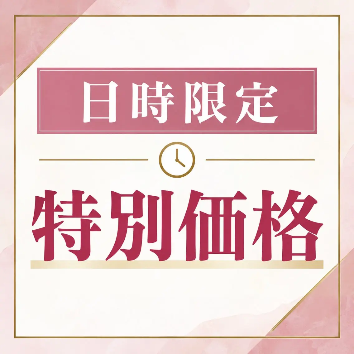 9月14日9:00/9月18日9:00限定 マグネットフラッシュ ⚠️オフなしの写真