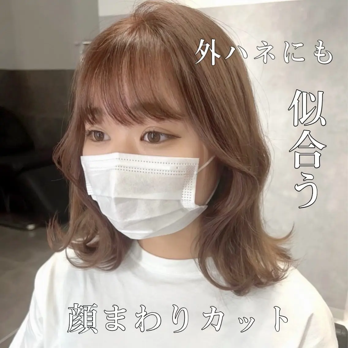 ミディアム カラー ヘアアレンジ hiiko顔まわり カットのヘアスタイル
