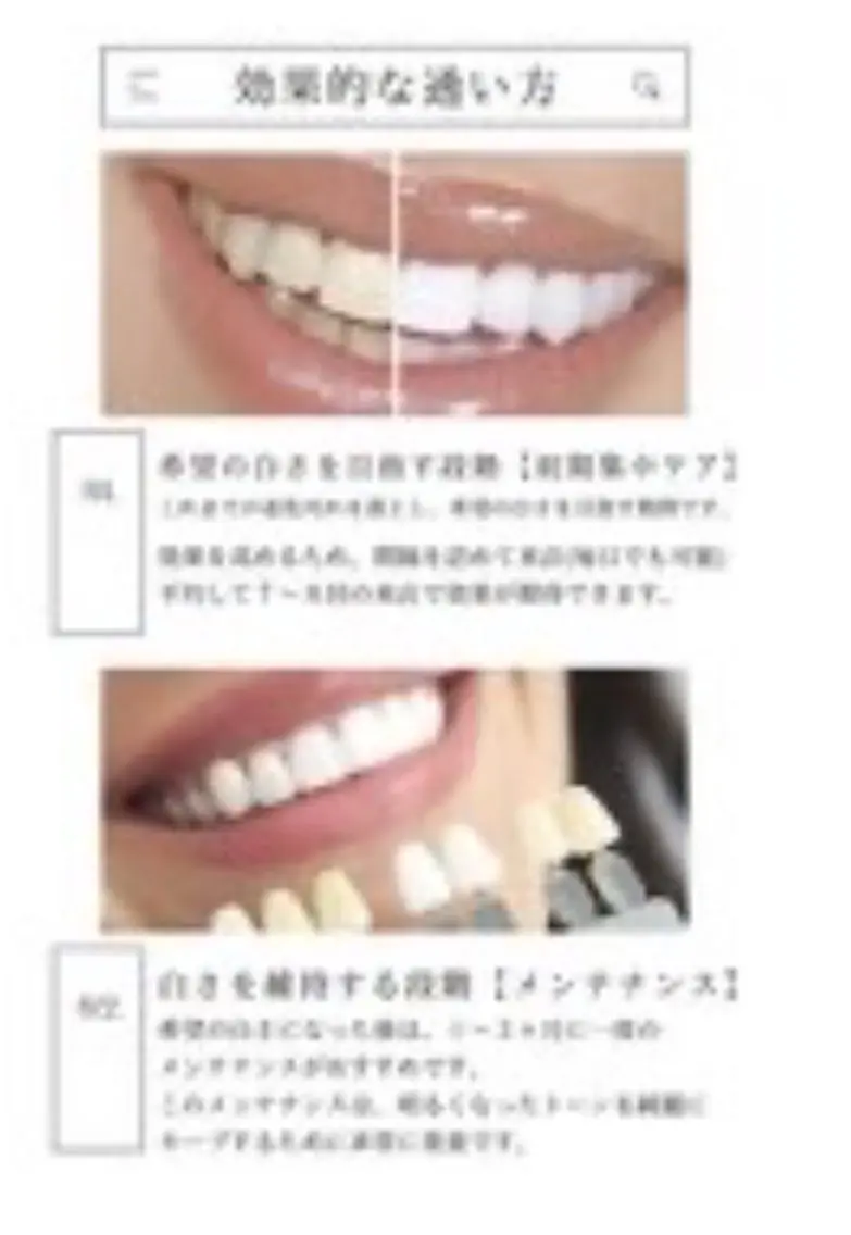 その他 ホワイトニング ショップ津店のその他イメージ