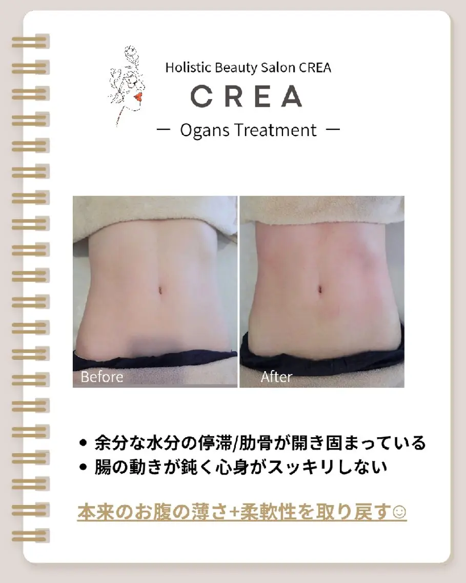☾⭒肌質改善|脳首肩 疲労解消CREA⭒☽のエステ・リラクイメージ