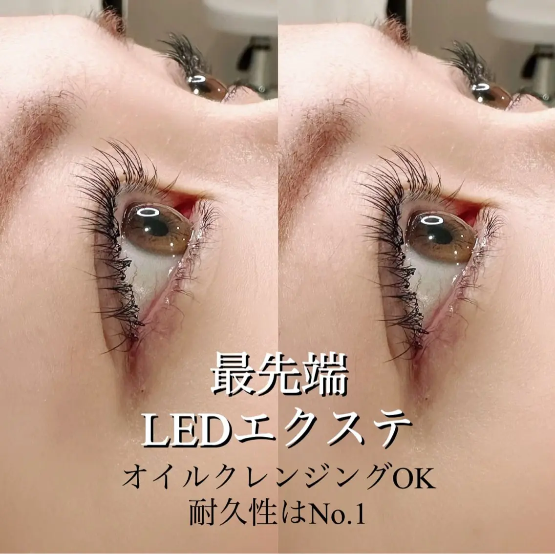 LEDエクステ120本 ※日時を変更して頂く場合がございます。の写真