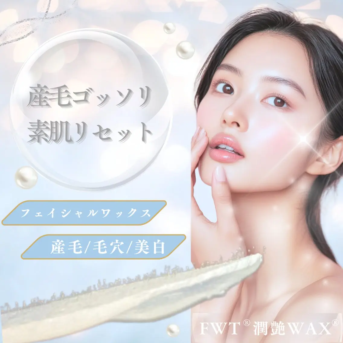脱毛 美白/韓国肌管理 💎 KOTOMIのエステ・リラクイメージ