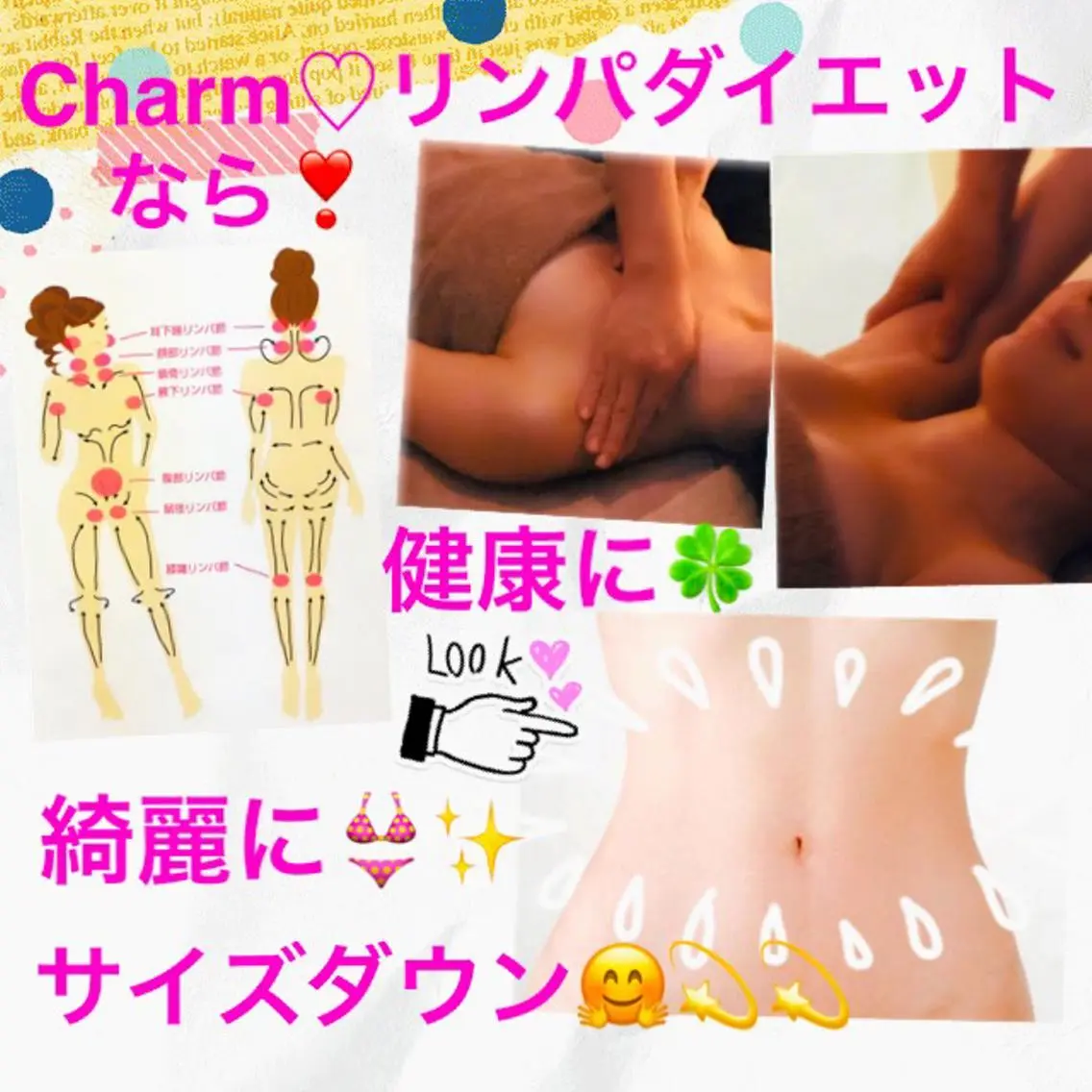 【当サロン人気No.1】痩身リンパデトックスコースの写真