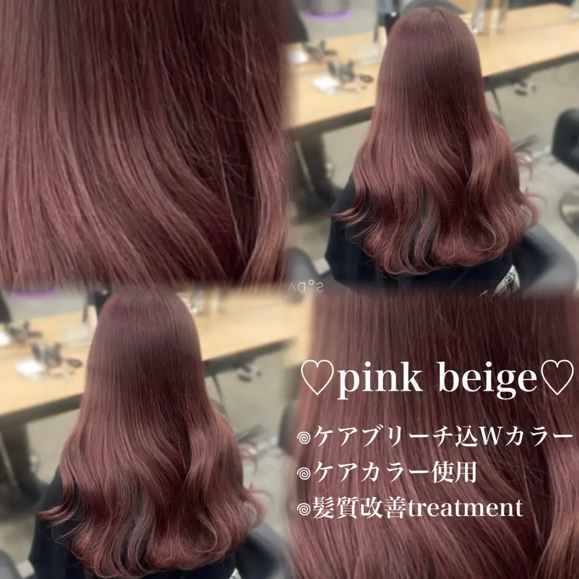 ロング カラー ブリーチ 髪質改善 トリートメント ヘアカラー 💗愛され暖色💗 ピンク/レッド💗のヘアスタイル