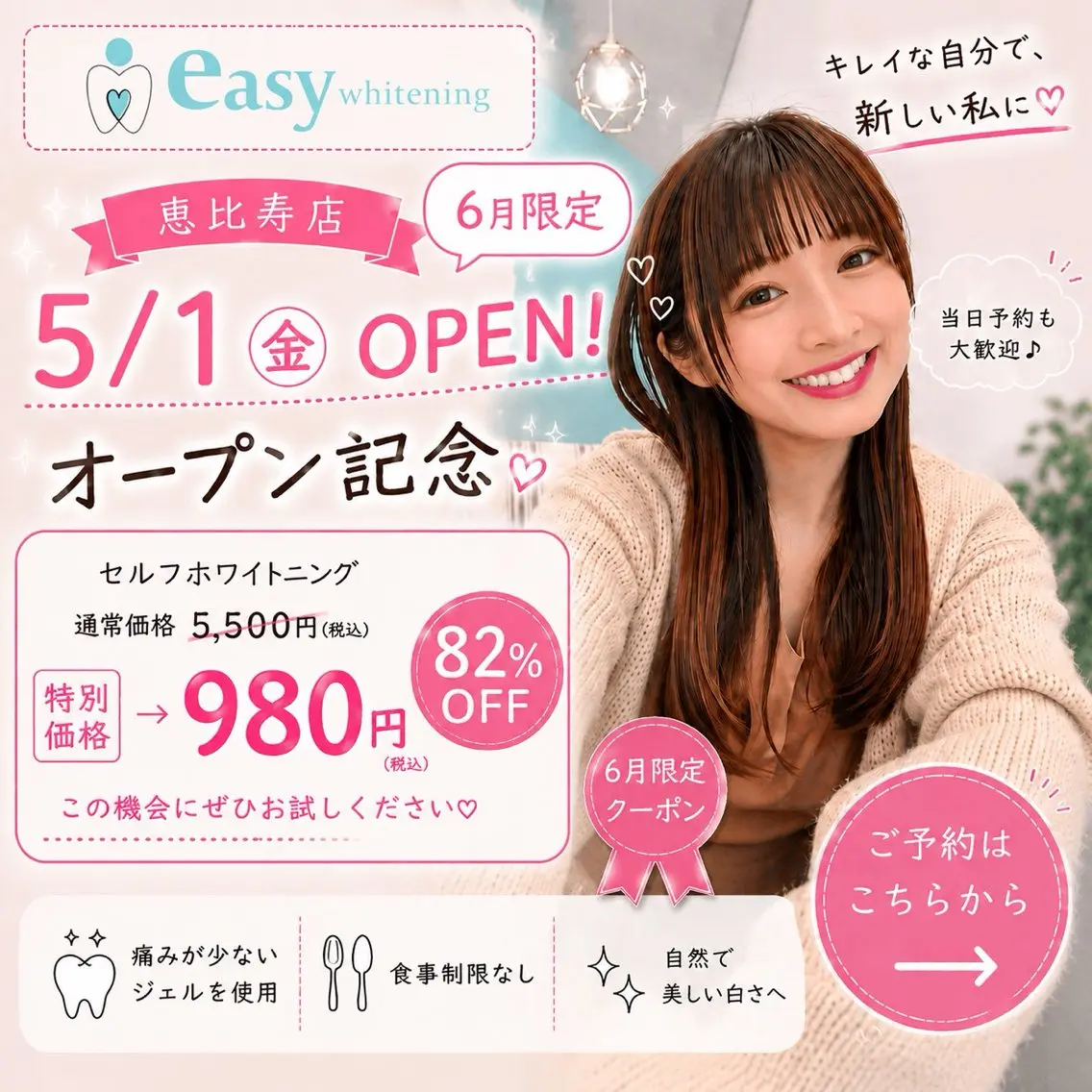 《セルフホワイトニング初心者さん限定🔰無料カウンセリング付き》【初回体験通常メニュー】ホワイトニング8分×2照射体験の写真