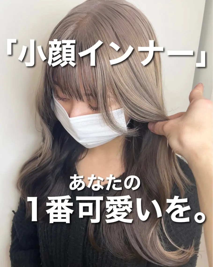 セミロング カラー インナーカラー ヘアカラー トリートメント 🩵アンブレラカラー 髪質改善　丸尾】のヘアスタイル