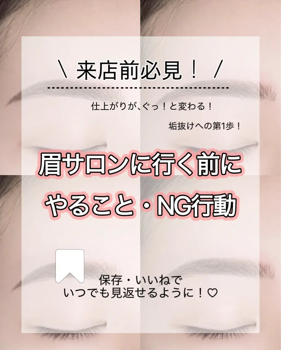 アイブロウ ivy-nue 渋谷 sarinaのマツエク・マツパデザイン