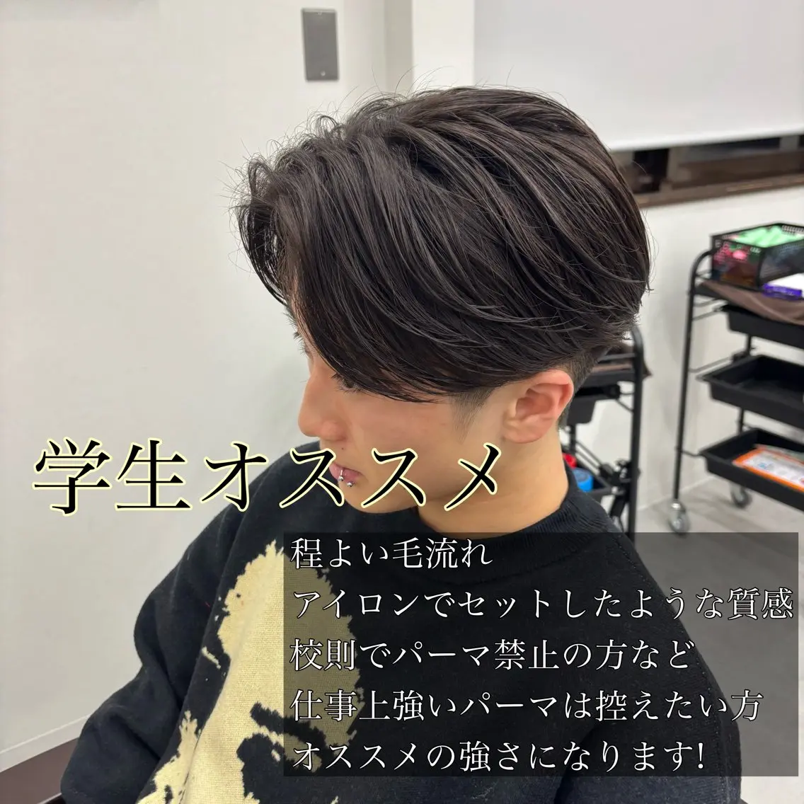 メンズ メンズブリーチ センターパート メンズパーマ カット パーマ SOYON船橋店 西澤元気のヘアスタイル