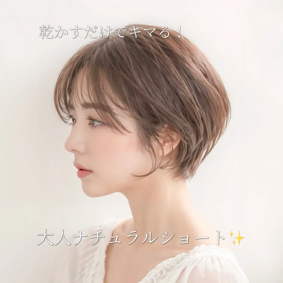 ショート ヘアカラー トリートメント 🫧ゆうき🪽 髪質改善/ハイライトのヘアスタイル
