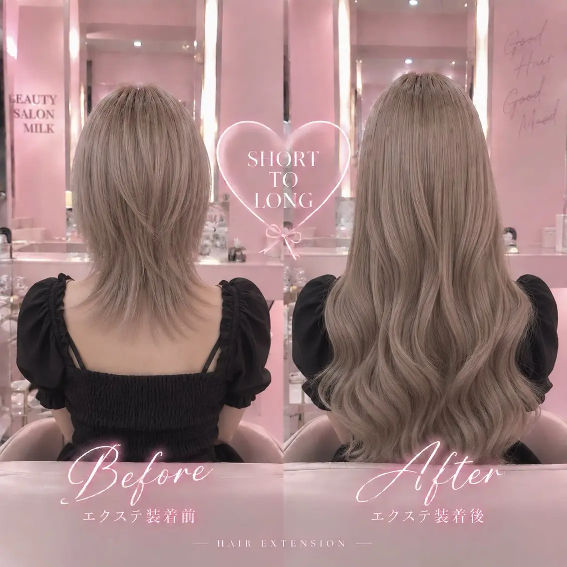ロング カット エクステ ヘアセット ビューティサロン ミルクのヘアスタイル