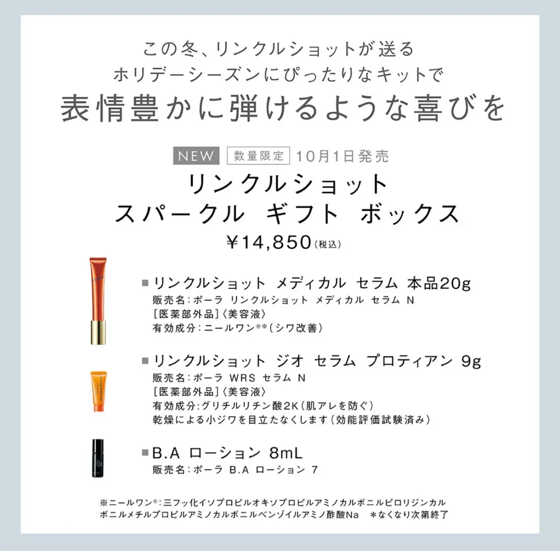 POLAクリスタル Lavie進士のエステ・リラクイメージ